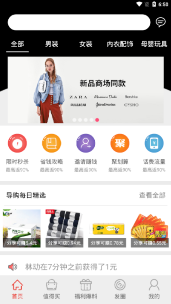 红秀招软件截图4