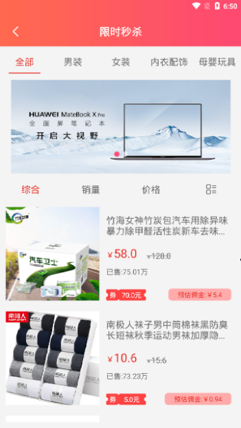 红秀招软件截图1