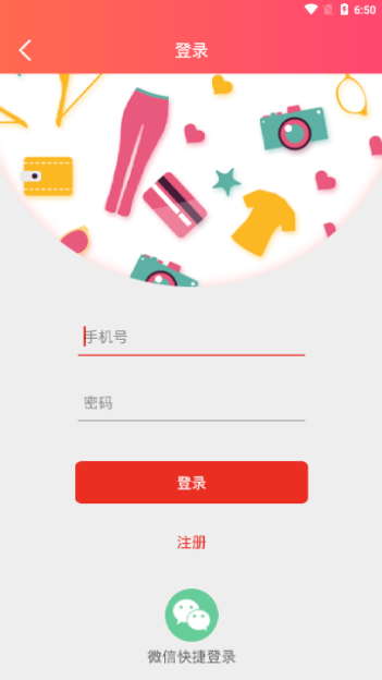 红秀招软件截图2
