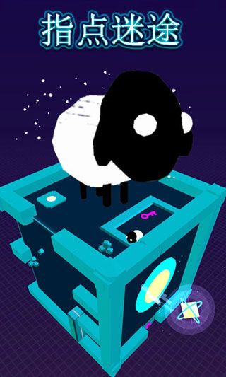 指点迷途游戏截图1