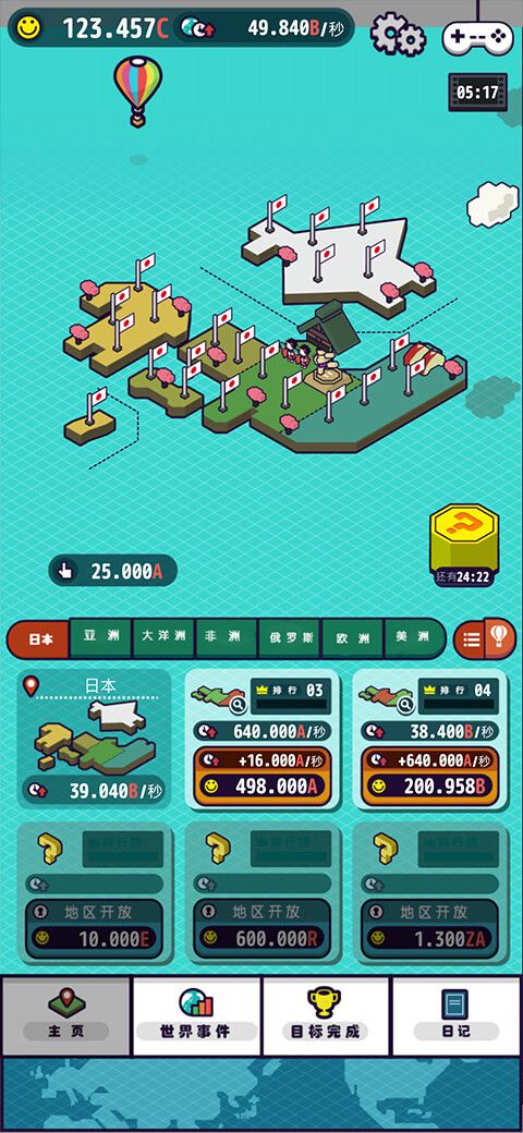 流行世界游戏截图5