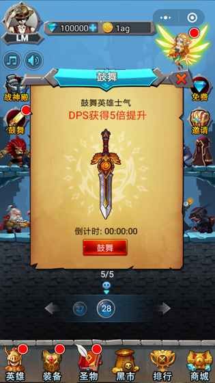 赏金英雄游戏截图4