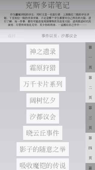 克斯多诺游戏截图4