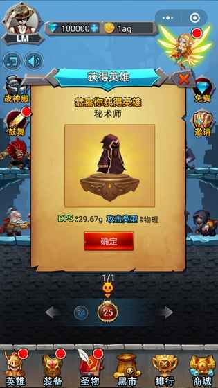 赏金英雄游戏截图3