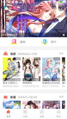 懂你漫画软件截图1