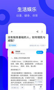 知乎极速版软件截图3