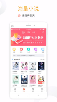 17K小说软件截图2