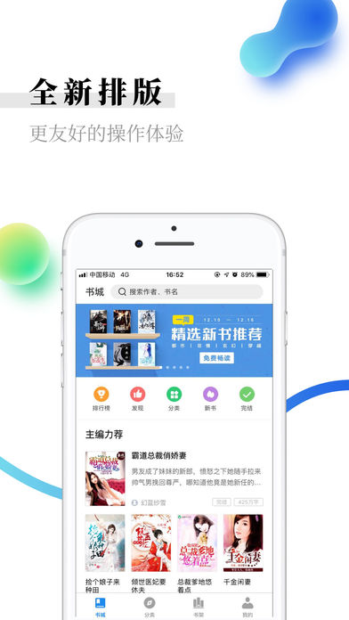 米读小说软件截图3