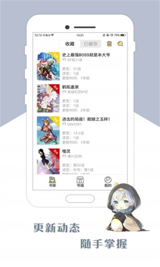 咕咕漫画软件截图4