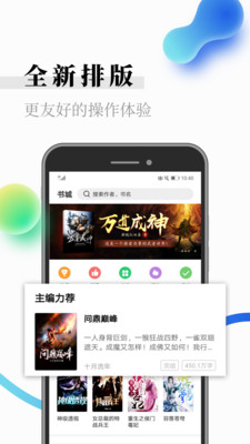 米读小说版软件截图3