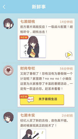 胡桃日记游戏截图3