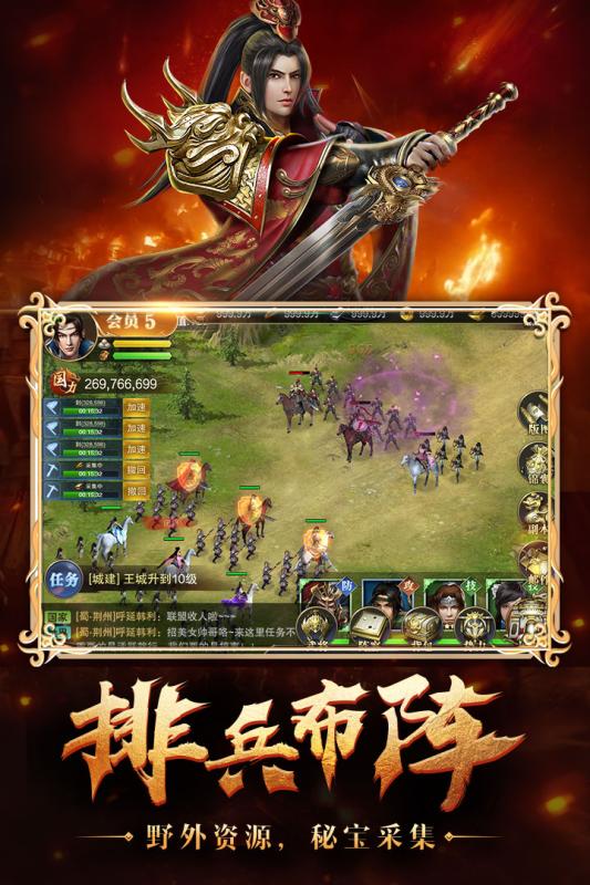 烽火十八州游戏截图3