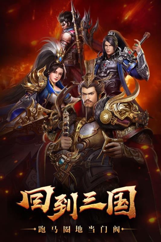 烽火十八州游戏截图1