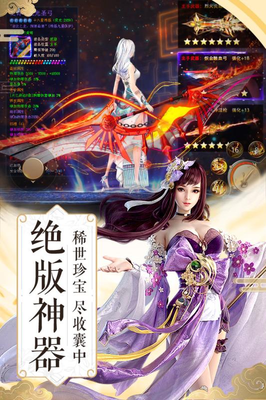 纵剑仙界安卓版游戏截图4