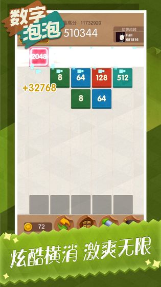 截图3