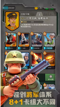 战区英雄安卓版游戏截图4