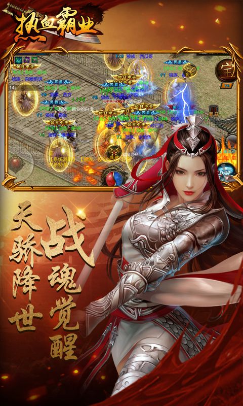 热血霸业官方版游戏截图3