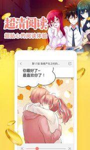 元气漫画软件截图2