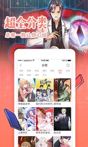 元气漫画软件截图1