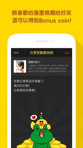 Line漫画软件截图3