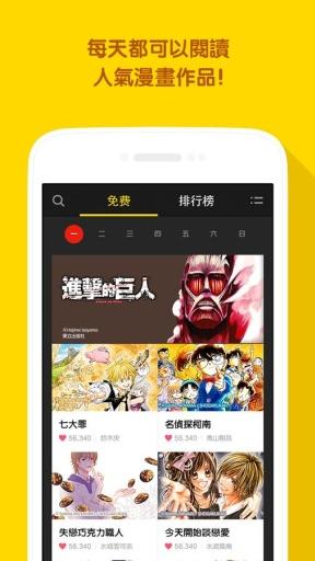 Line漫画软件截图1