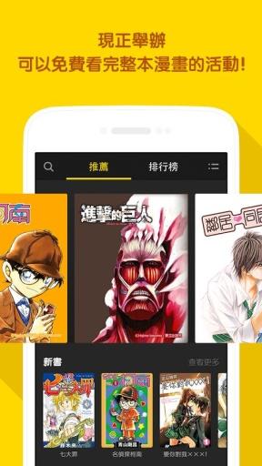 Line漫画软件截图4