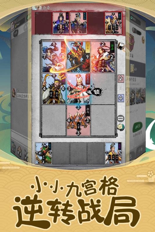 英雄爱三国游戏截图3