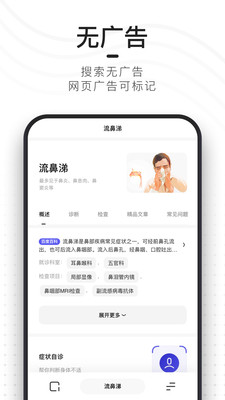 夸克高考版软件截图4