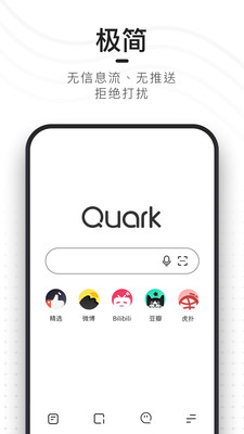 夸克高考版软件截图2