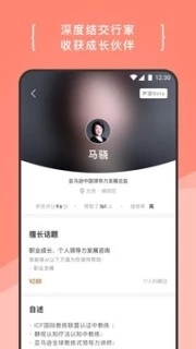 在行软件截图1