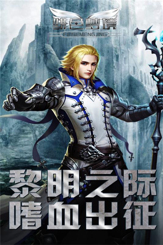 绯色幻想游戏截图2