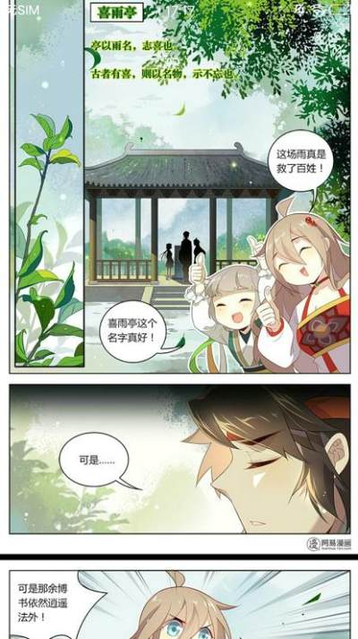 漫画王软件截图3