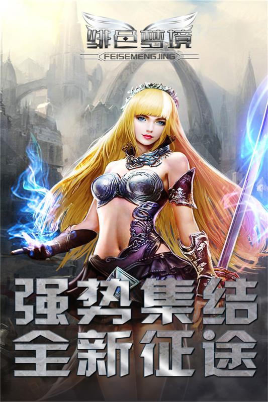 绯色幻想游戏截图3