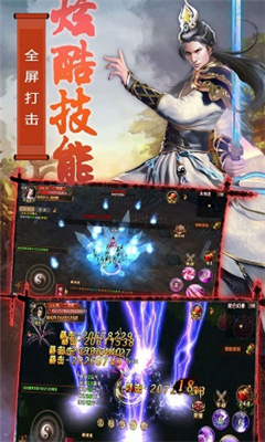 无极天道手游游戏截图4