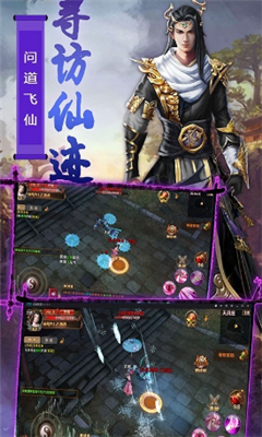 无极天道手游游戏截图1