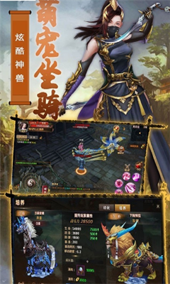 无极天道手游游戏截图3