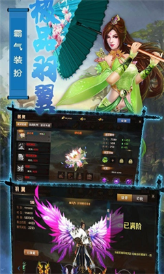 无极天道手游游戏截图2