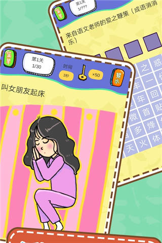 截图3