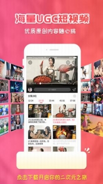 樱花动漫app正版软件截图3