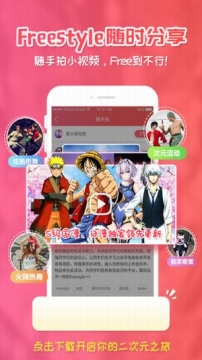 樱花动漫app正版软件截图4