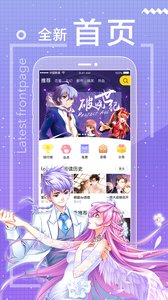 一直看漫画版软件截图3