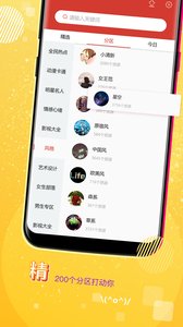 魔秀壁纸软件截图3