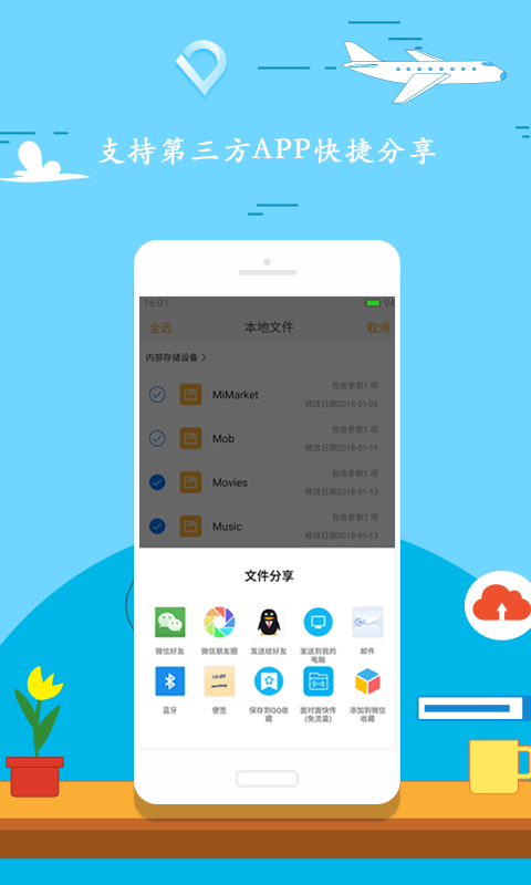 全能压缩软件截图3