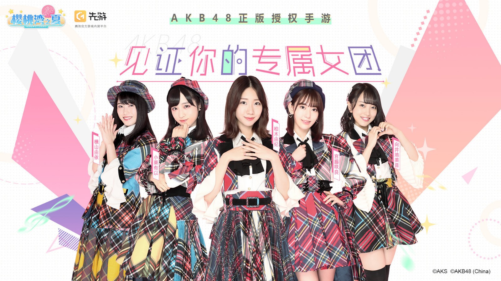 AKB48樱桃湾之夏游戏截图2