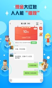 派派6.0.015软件截图1