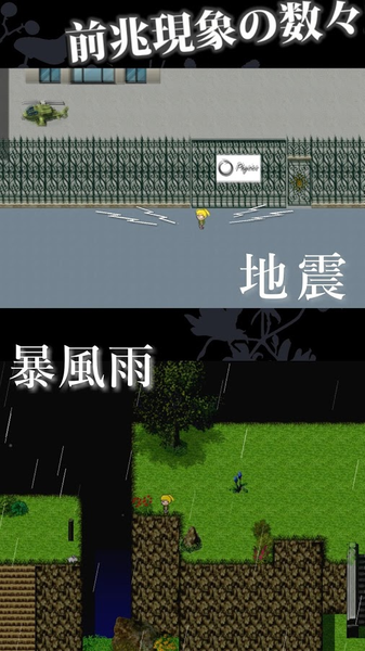 世界灭亡7日前游戏截图3