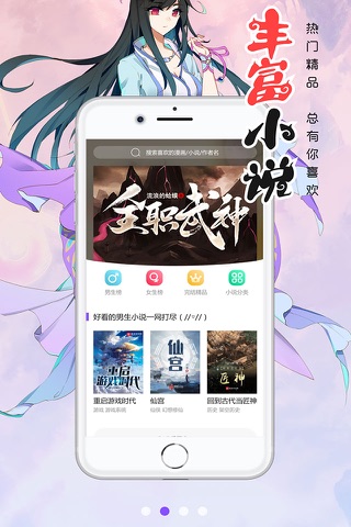 漫画人极速版版软件截图1