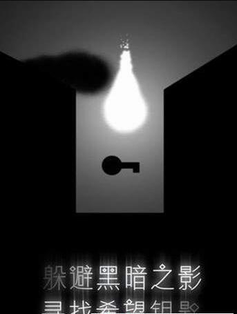 savinglight游戏截图2