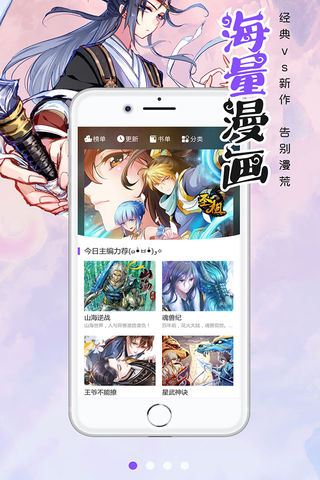 漫画人极速版版软件截图4