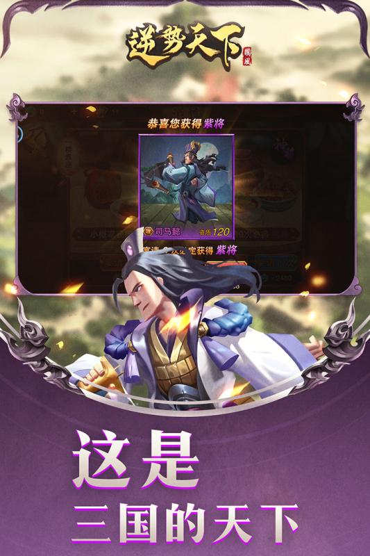逆势天下游戏截图2